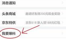 热点爆料头条新闻最新,最新热点爆料头条，震惊全国！